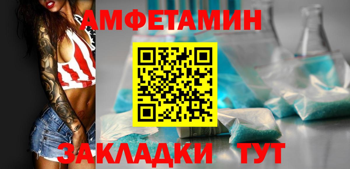 АМФЕТАМИН  АМФЕТАМИН 98%  Вход с VPN  Среднеуральск 
