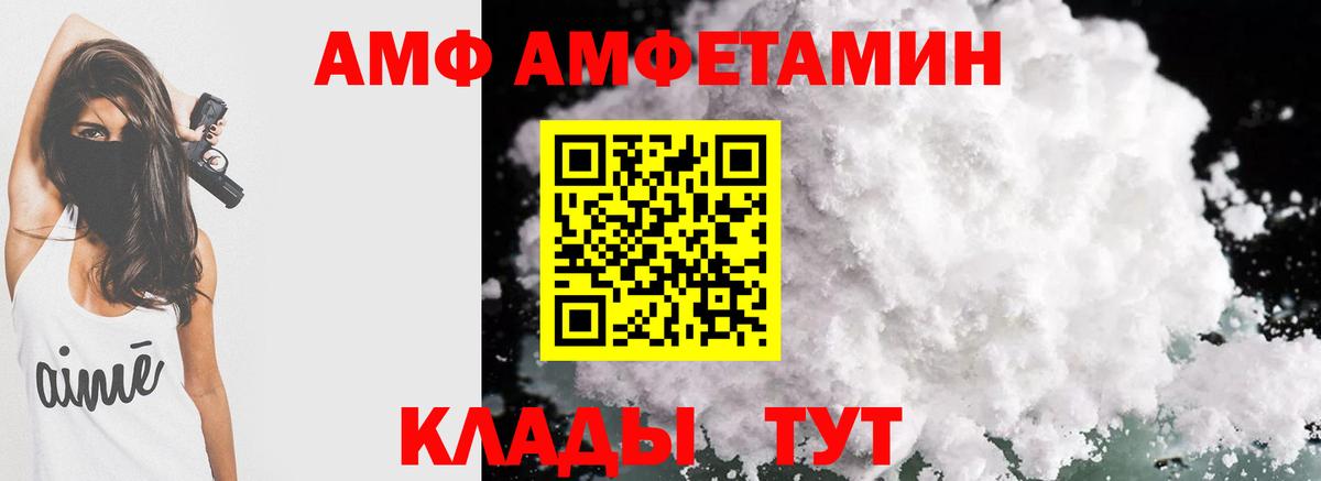 Amphetamine Розовый Среднеуральск