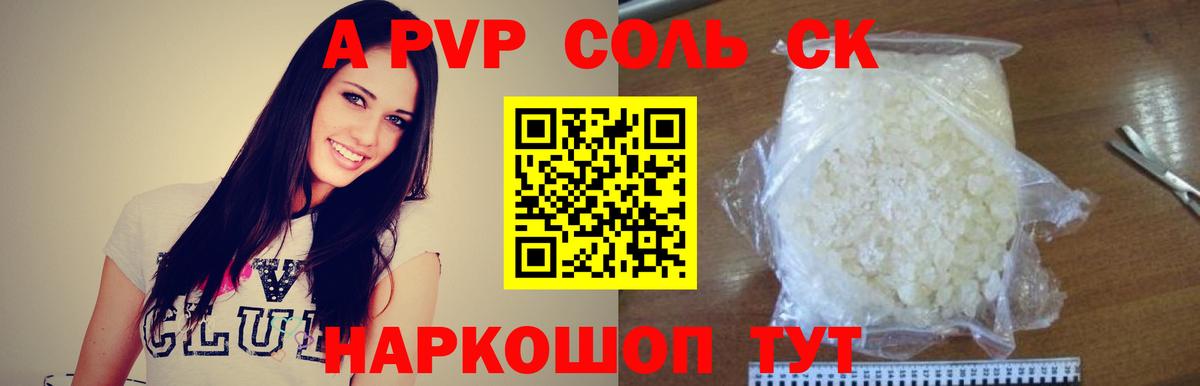 А ПВП мука Среднеуральск