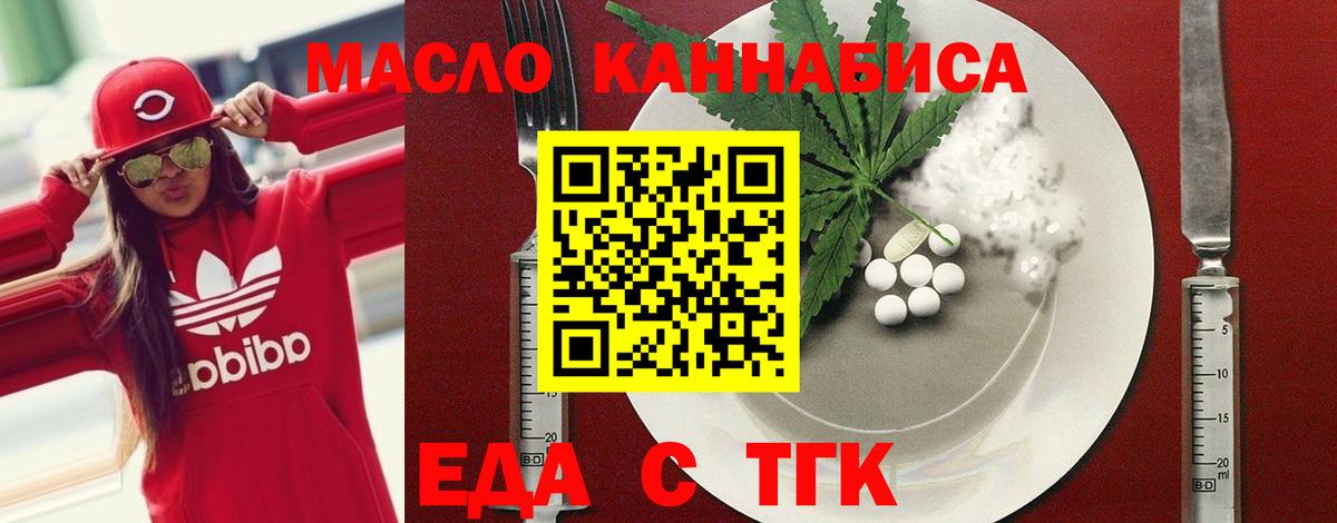 Cannafood марихуана  Вход с VPN  Среднеуральск 