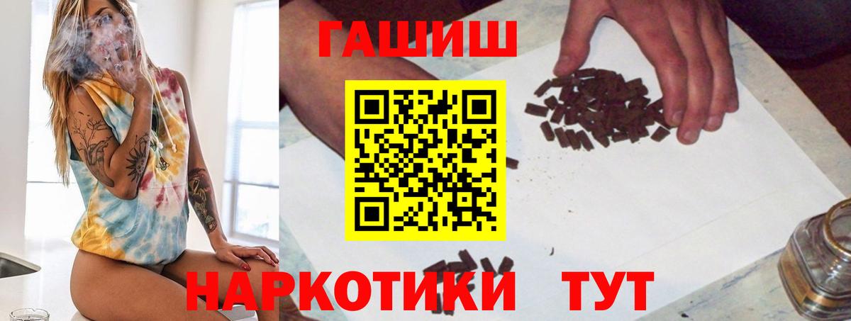 ГАШИШ  где найти наркотики  Вход с VPN  Среднеуральск  ГАШИШ гашик 