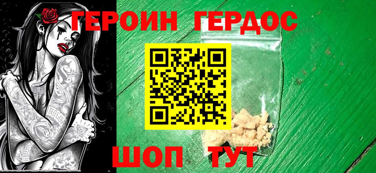 Героин герыч  Вход с VPN  Среднеуральск 