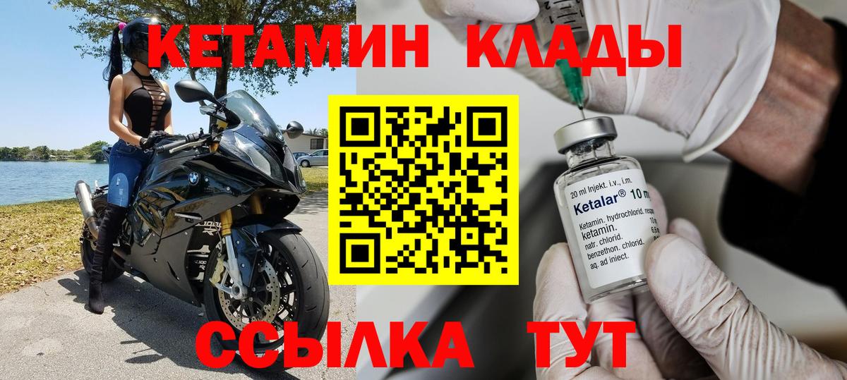 Кетамин ketamine Среднеуральск