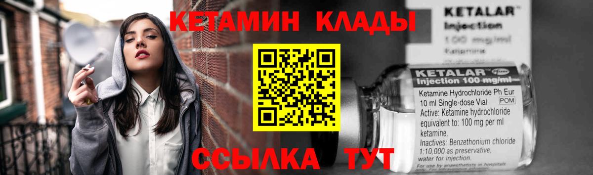 Среднеуральск  Кетамин ketamine  ссылка на мегу сайт  Кетамин VHQ  Вход с VPN 