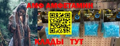 амфетамин Наро-Фоминск