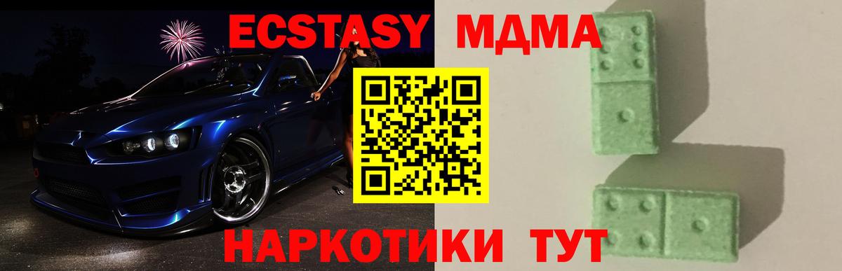 MDMA молли  Вход с VPN  Среднеуральск  МДМА VHQ 