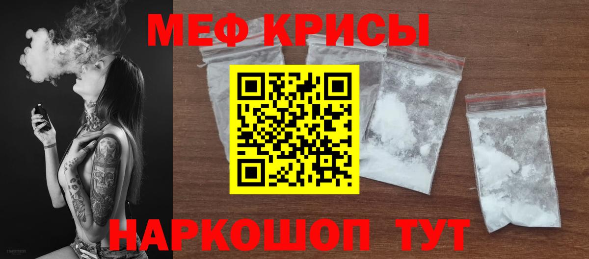 Среднеуральск  Меф  Мефедрон  Вход с VPN  Мефедрон кристаллы 