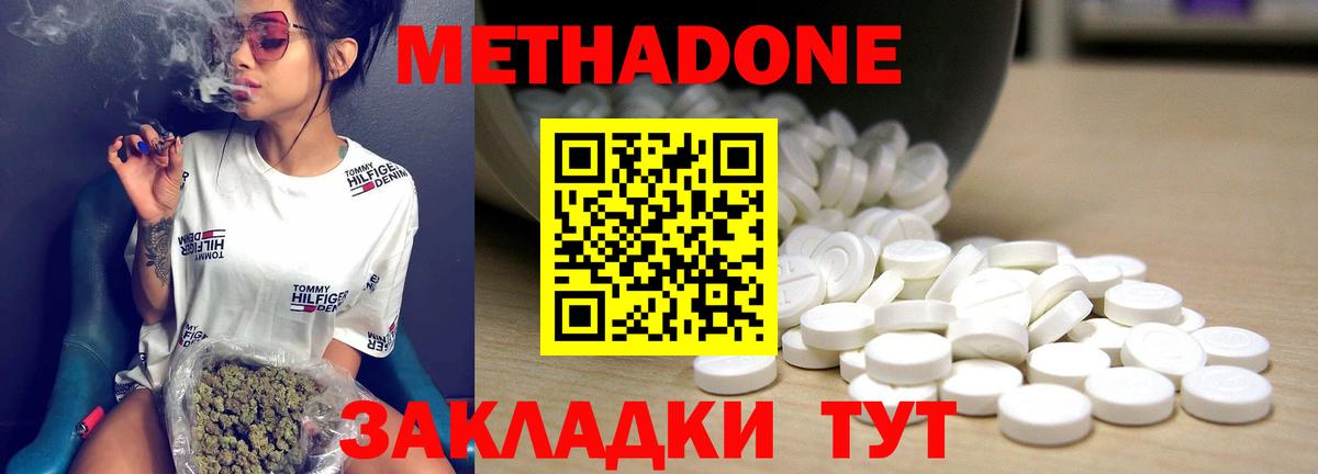 Метадон белоснежный  МЕТАДОН кристалл  Среднеуральск  Вход с VPN 