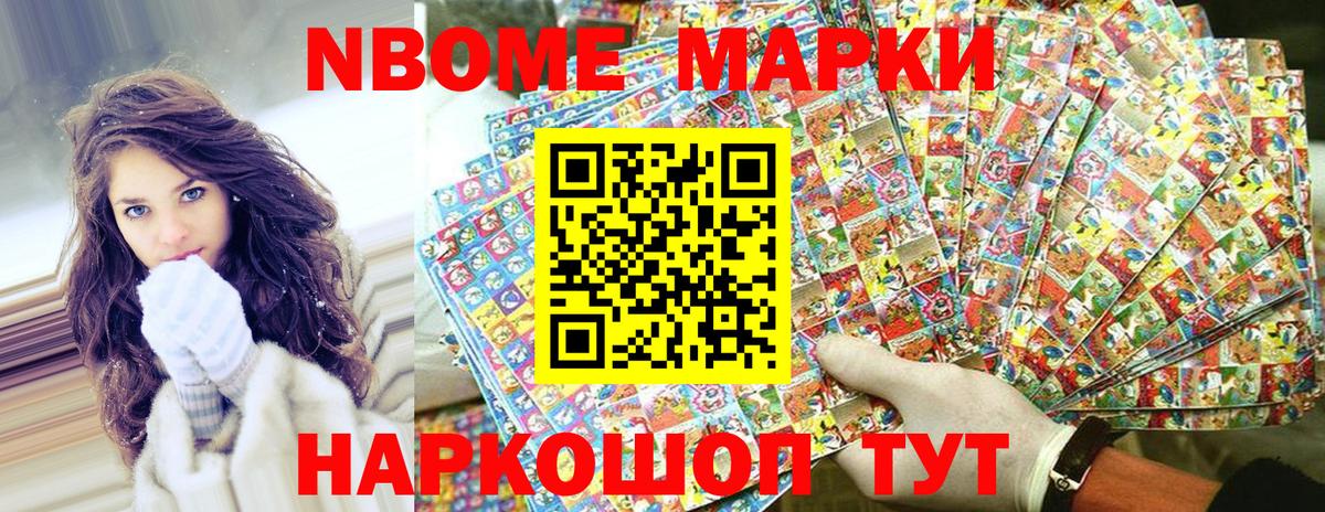 Среднеуральск  Марки NBOMe 1,8мг  Вход с VPN 