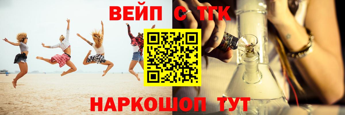 Дистиллят ТГК вейп  Вход с VPN  Среднеуральск  ТГК концентрат 